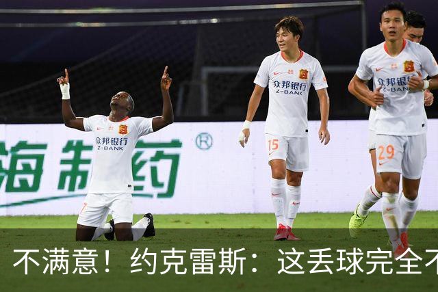 不满意！约克雷斯：这丢球完全不应该；对荷兰希望取得愉快的结果
